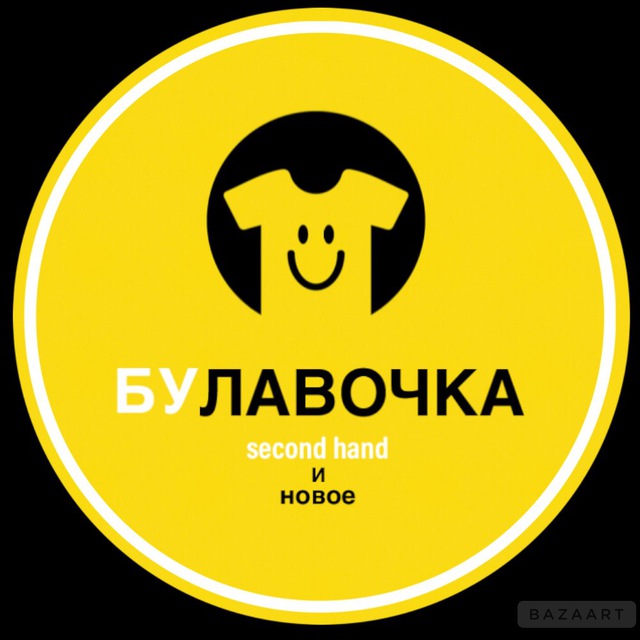 Sekond hand ✨БУлавочка✨