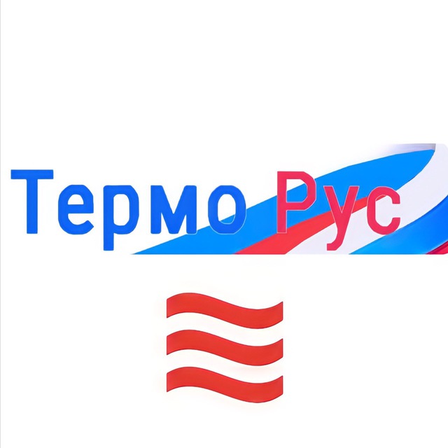 Терморус