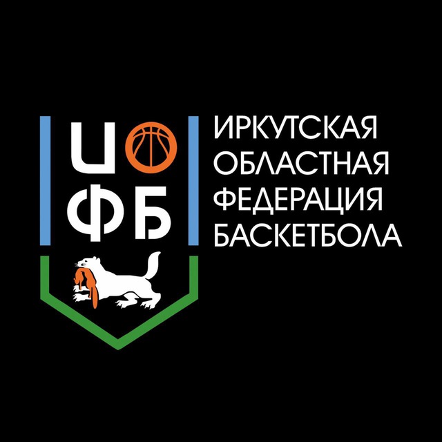Иркутская областная федерация баскетбола?