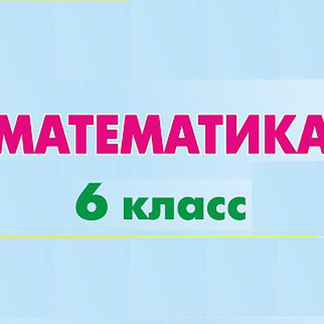 8 класс телеграм. Matematika Post Инстаграм.