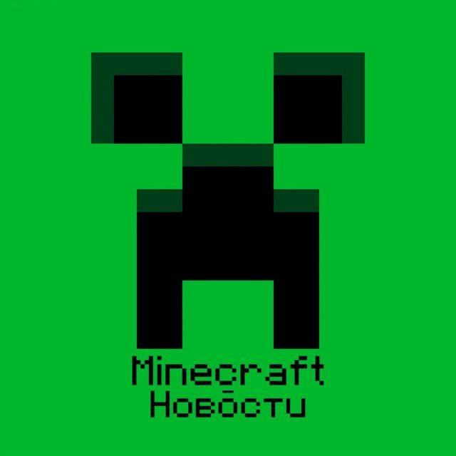 Minecraft - Майнкрафт новости