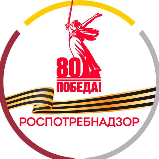 Управление Роспотребнадзора по Челябинской области