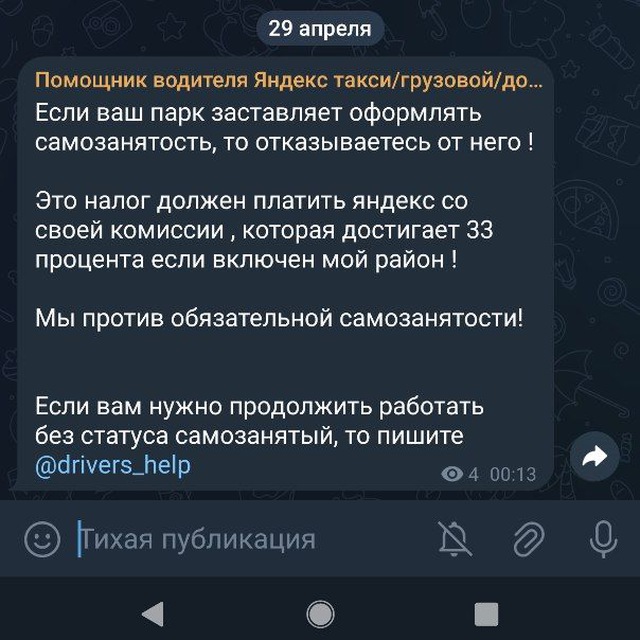 Яндекс про. Помощник водителя такси /грузовой/доставка ? Парковый самозанятый