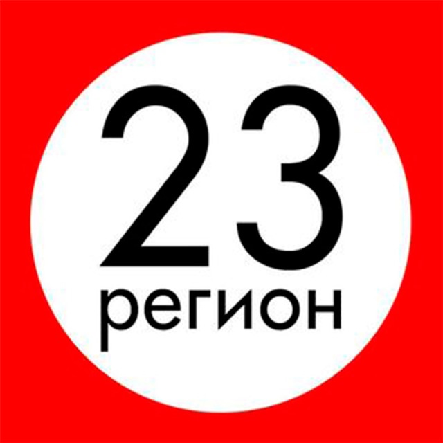 Регион 23 • ДТП • ЧП • Новости