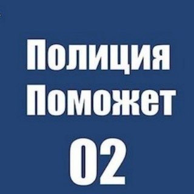 Новости МВД