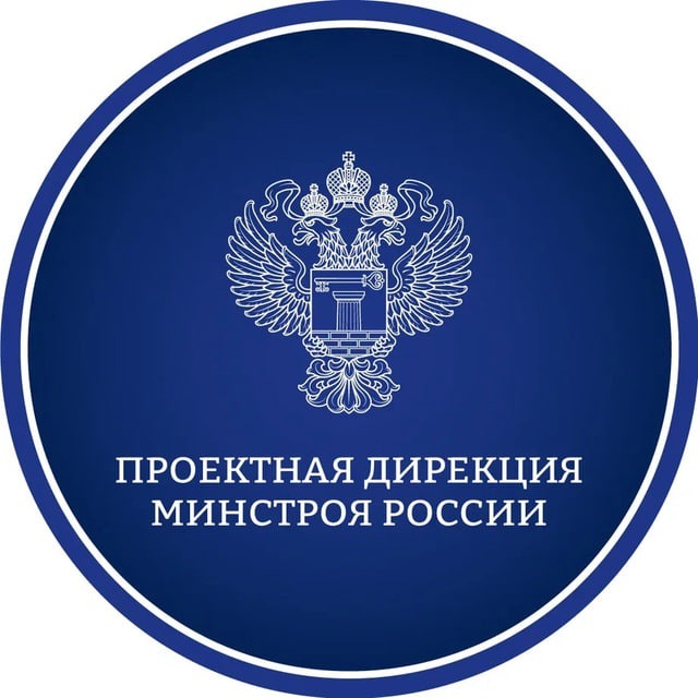 Проектная дирекция Минстроя России