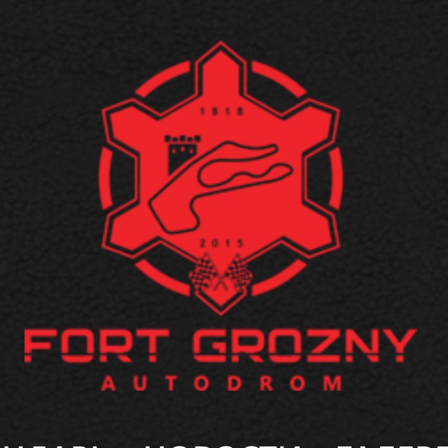 Трек-дни Грозный