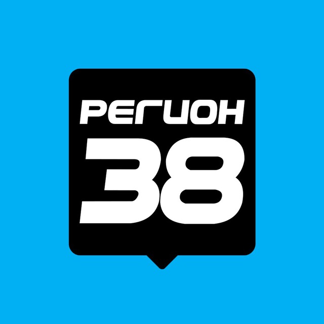 РЕГИОН 38 | ИРКУТСК