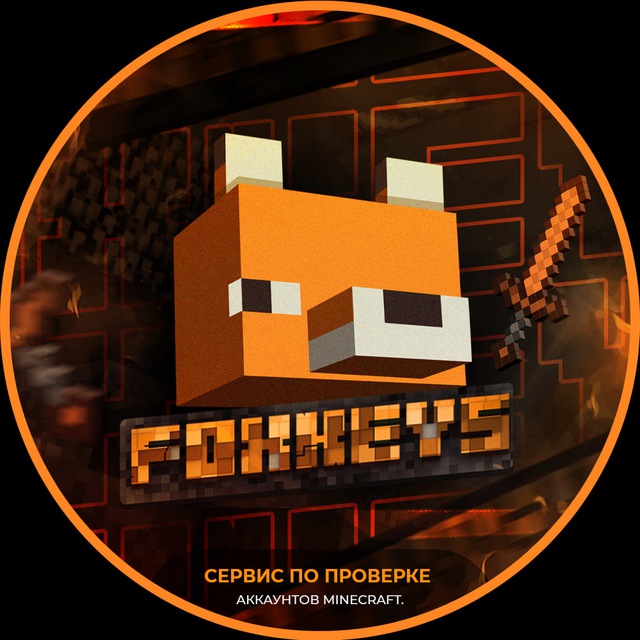 FoxKeys.Io › Новости | Бесплатные аккаунты minecraft ?