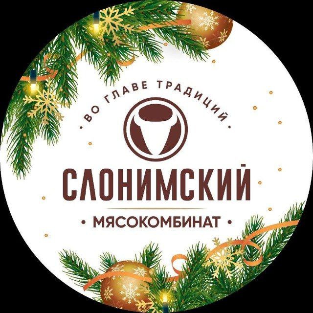 ОАО Слонимский мясокомбинат