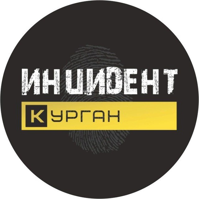 Инцидент Курган | ЧС | ЧП | ДТП | Жесть