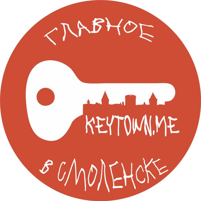 Keytown - Главное в Смоленске