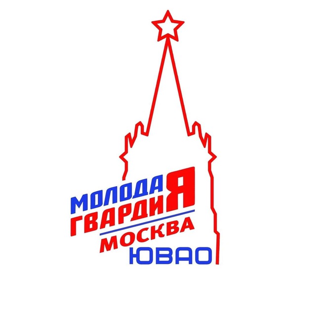 "Молодая Гвардия" г.Москвы | ЮВАО