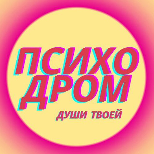 Твое телеграмм