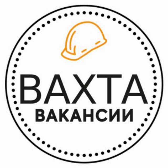 Работа Вахта Вакансии