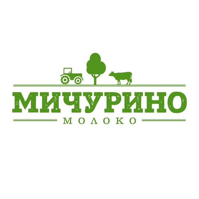 Мичурино молоко ???