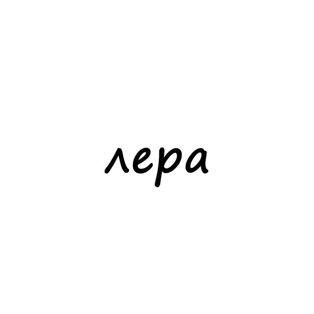 Тг канал про имена