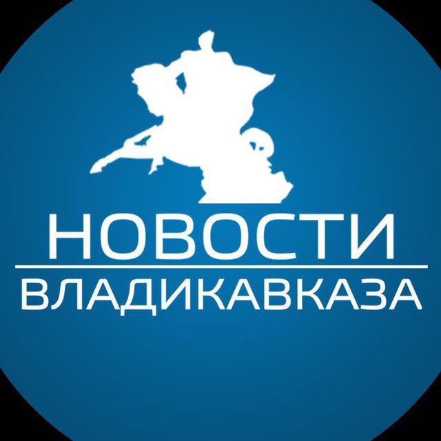 Новости Владикавказа