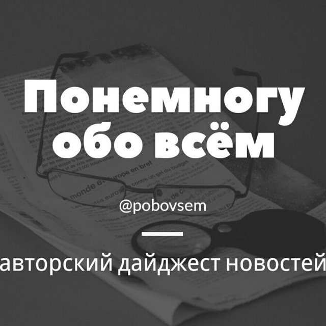 Побовсём