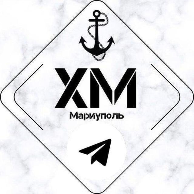 Мариуполь ХМ⚓️