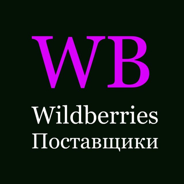 Wildberries чат