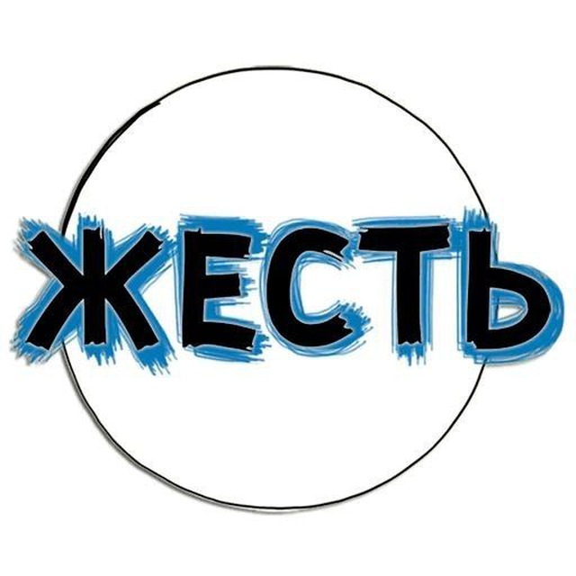 Жесть дня телеграм