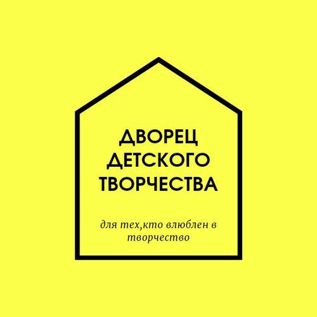 Дворец детского творчества города Невинномысска