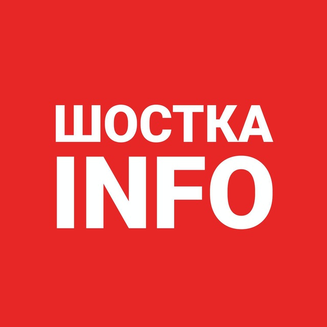 Шостка.INFO