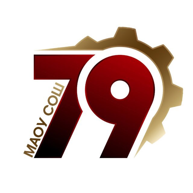 МАОУ СОШ №79 | Академический