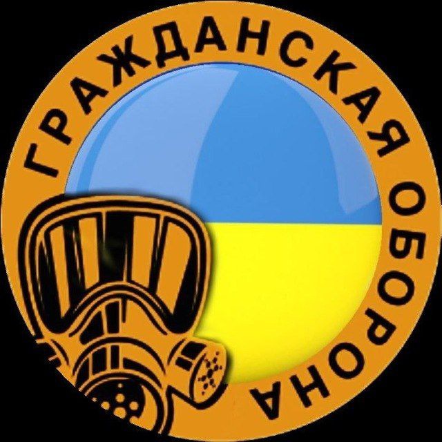 Украина - гражданская оборона