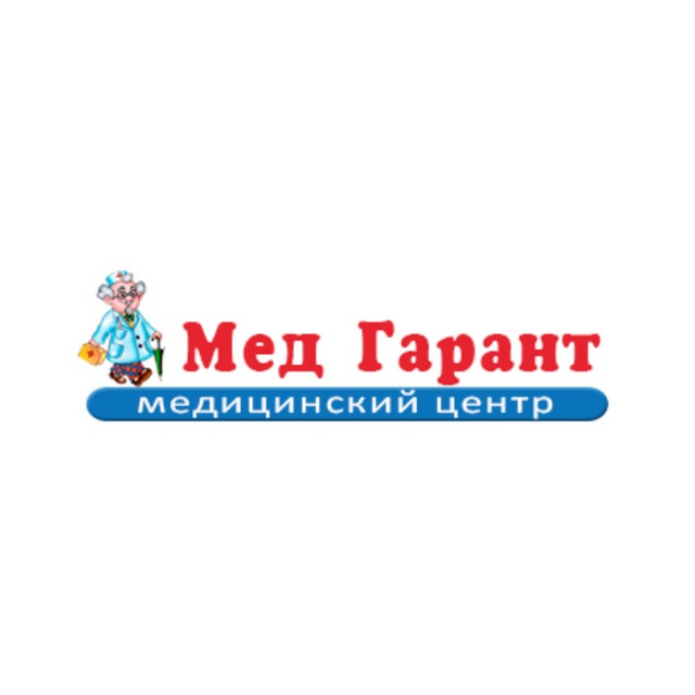 Медицинский центр "Мед Гарант"