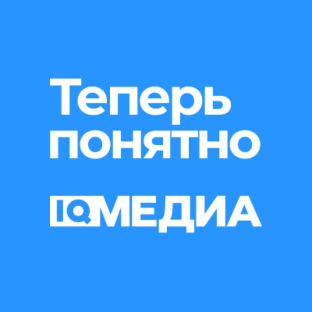 Для понимания