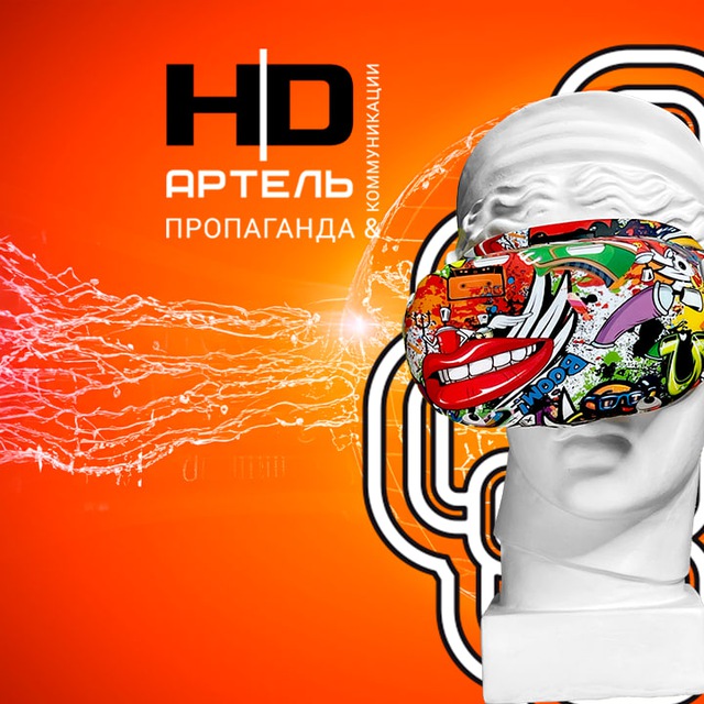 HD ARTEL