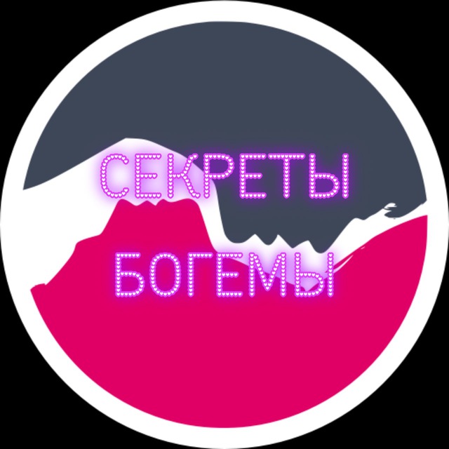 Секреты Богемы | Сливы...