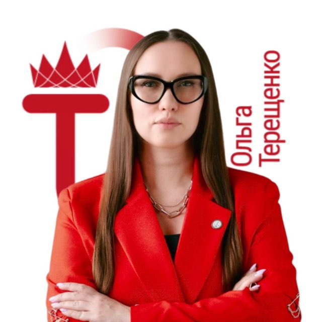 expert_tereshchenko