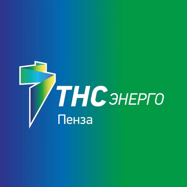 ТНС энерго Пенза