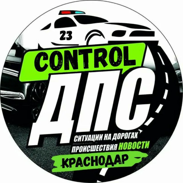 ? ДПС.Krd.Сontrol ?