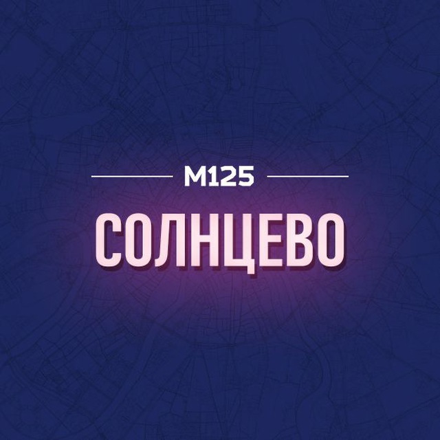 Солнцево