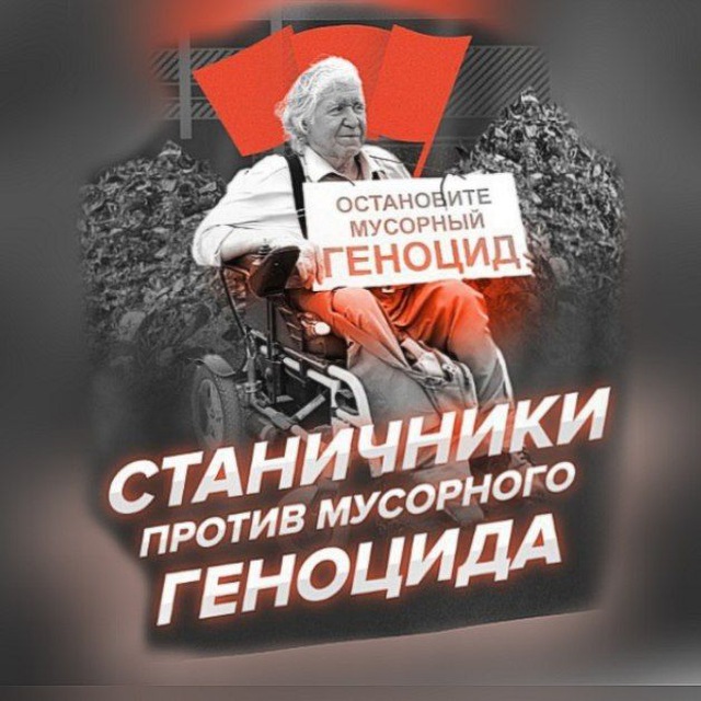 ?Полтавская против свалки✊