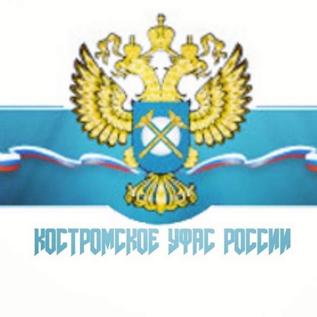 Костромское УФАС России