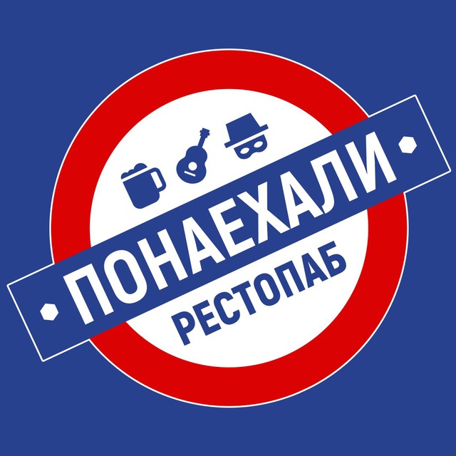 Понаехали паб Ташкент