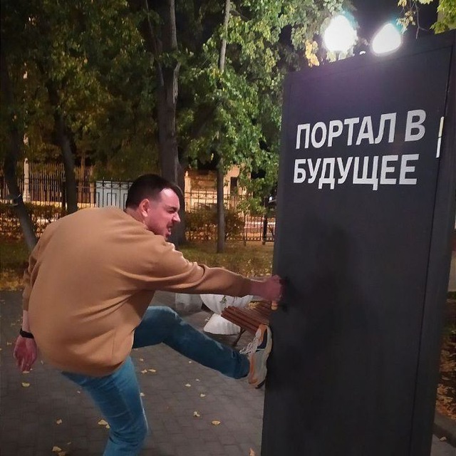 Ваня Ботанов