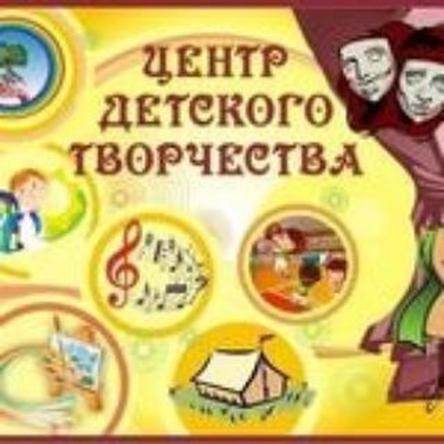 Центр детского творчества - Алексеевское