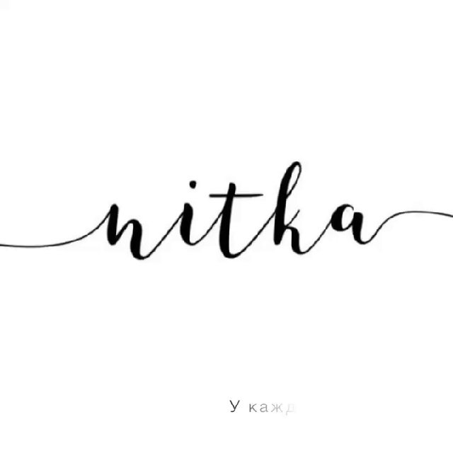 Nitka ?? [Вышивка и не только]