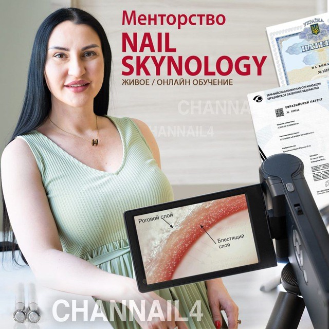 Skinology — anatomic manicure lab. Школа анатомического маникюра.