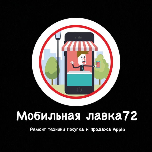 Mobile_lavka72