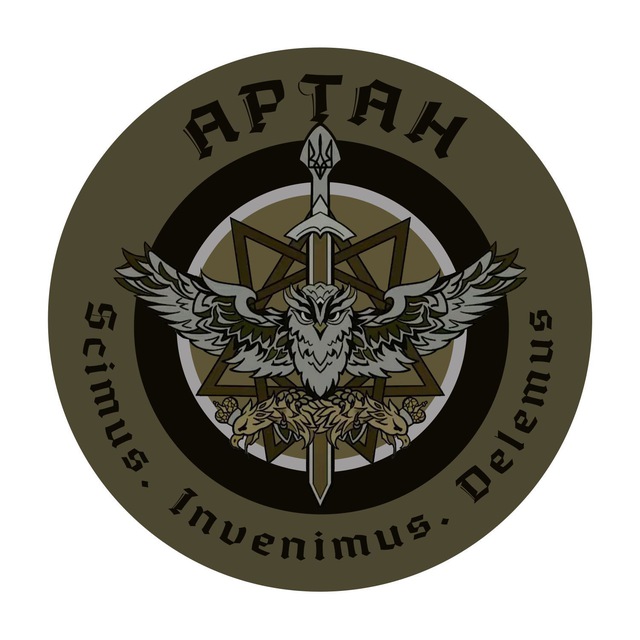 Артан. Спецпідрозділ ГУР МО України