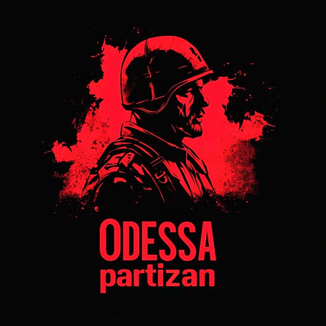 Одесский партизан