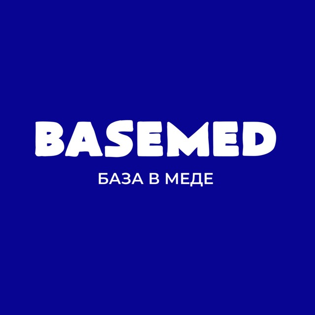 BASEMED | База в меде