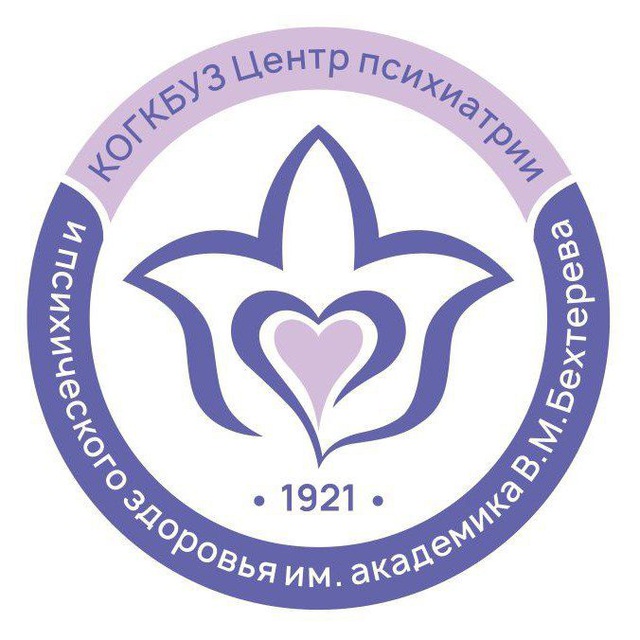 Центр психиатрии Киров ЦППЗ?